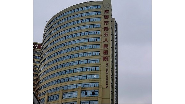 成都中天达木业|成都第五人民医院医院木门案例