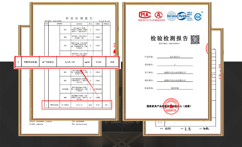 成都中天达木业
