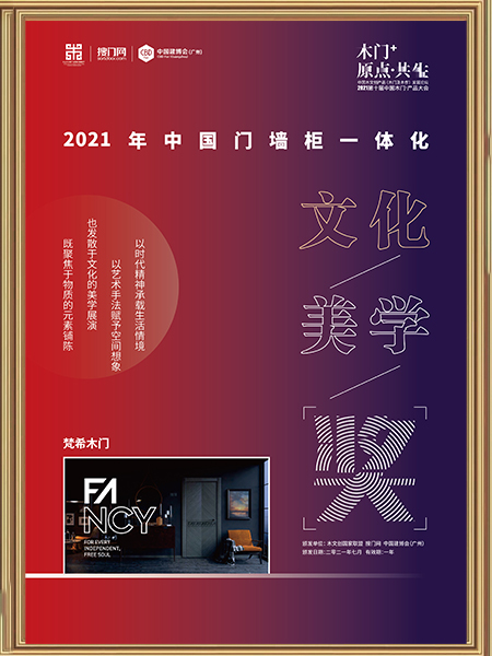 成都中天达木业