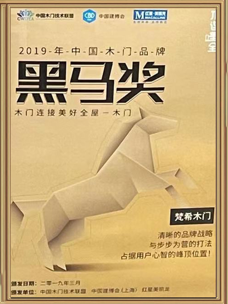 成都中天达木业