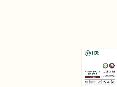 壮象醇香板-佳饰家白