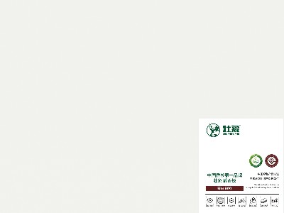 壮象醇香板-茶白