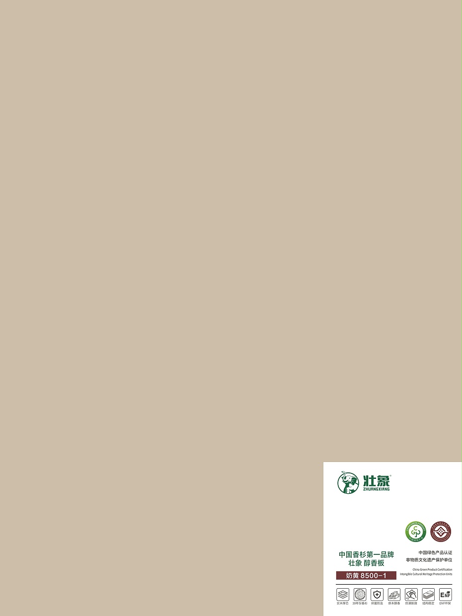 奶黄8500-1