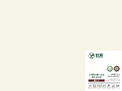 壮象醇香板-暖白