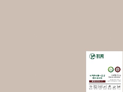 壮象醇香板-暖阳
