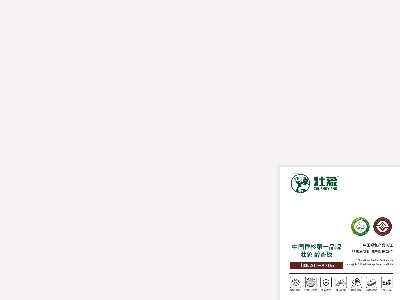 壮象醇香板-山帆