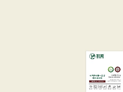 壮象醇香板-亚银灰
